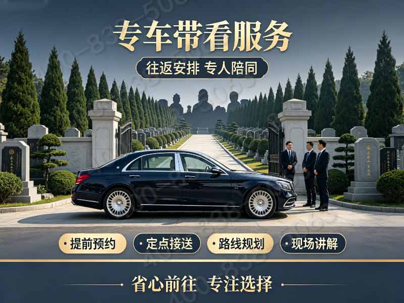 中华永久陵园平价立碑完整报价 全套下葬流程打包降价服务咨询热线